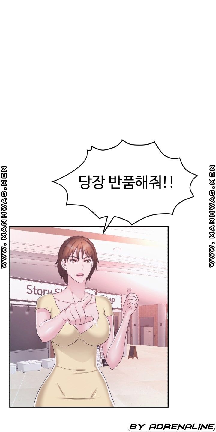 Lingerie Business Division Chapter 20 Page 1