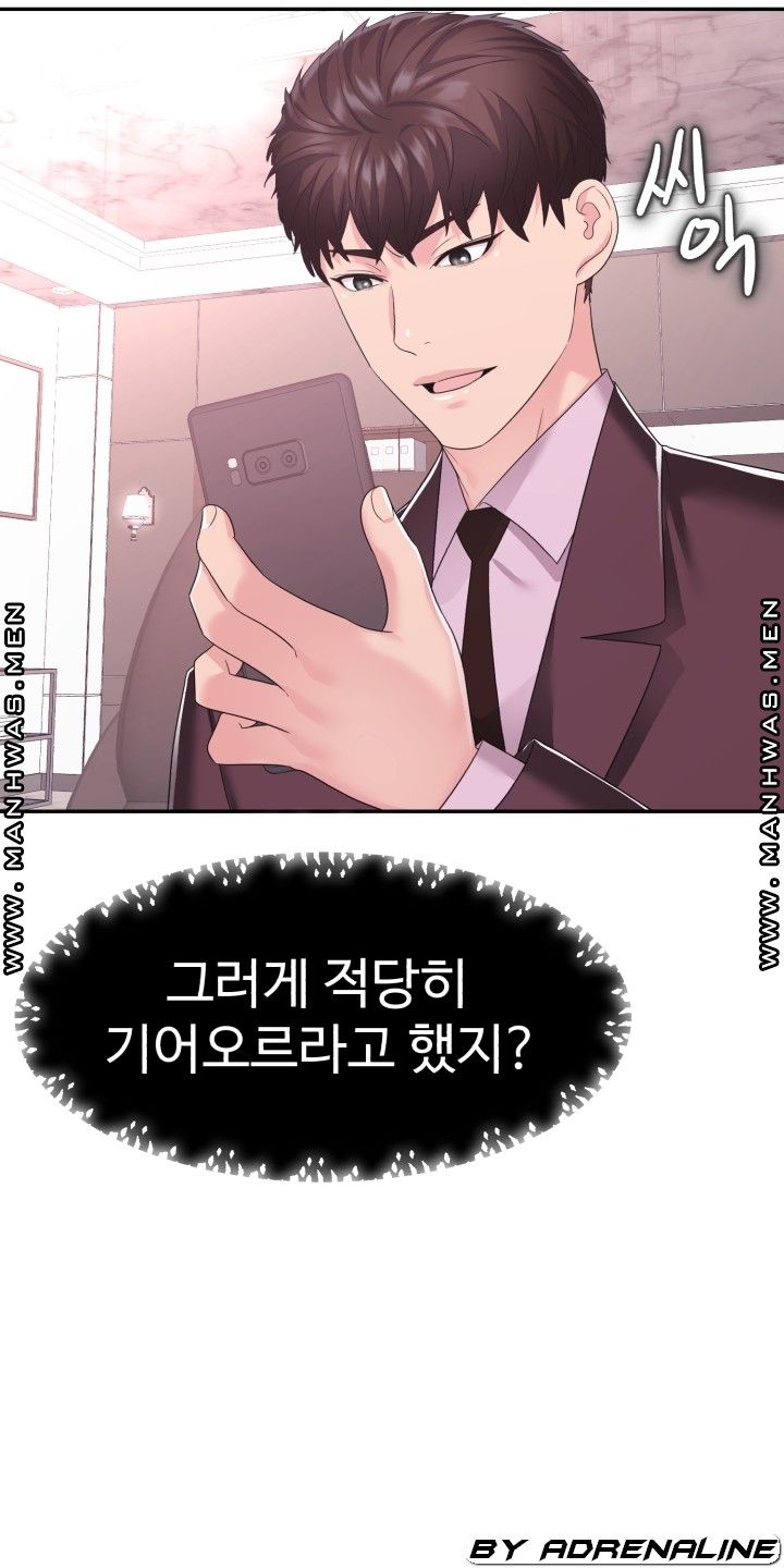 Lingerie Business Division Chapter 20 Page 15
