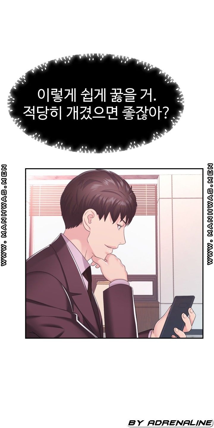 Lingerie Business Division Chapter 20 Page 16