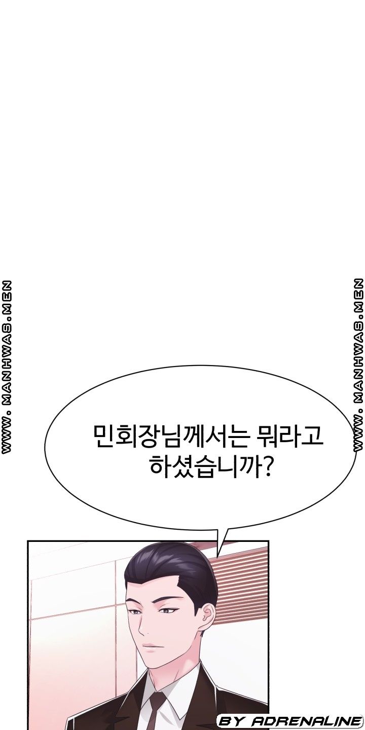 Lingerie Business Division Chapter 20 Page 17