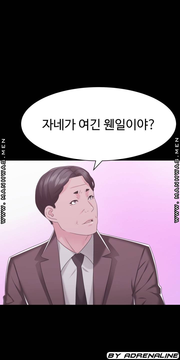 Lingerie Business Division Chapter 20 Page 22