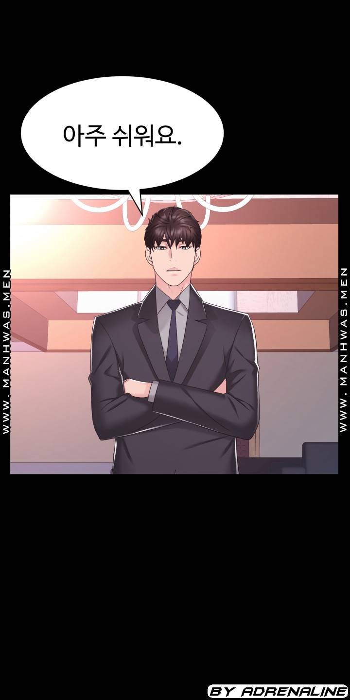 Lingerie Business Division Chapter 20 Page 25