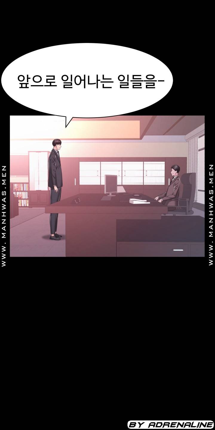 Lingerie Business Division Chapter 20 Page 26