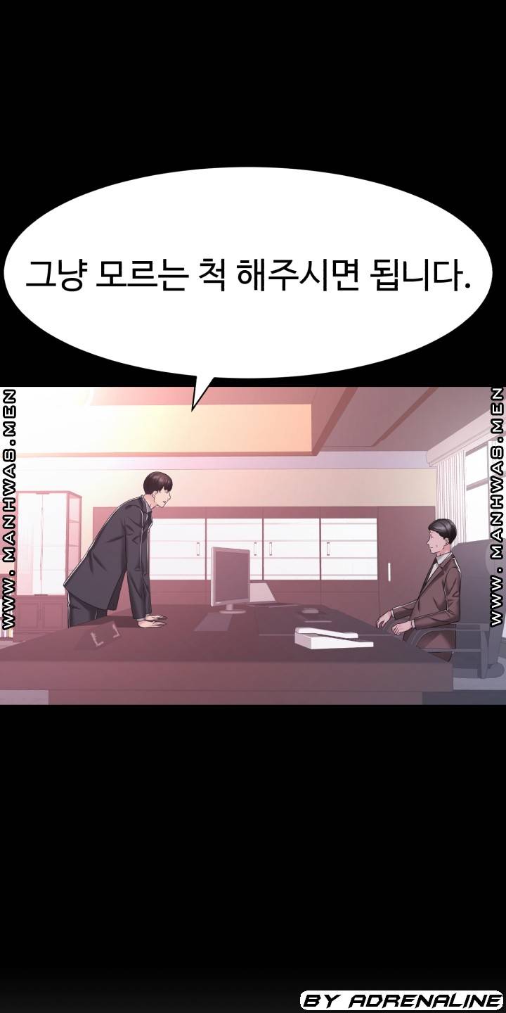 Lingerie Business Division Chapter 20 Page 27