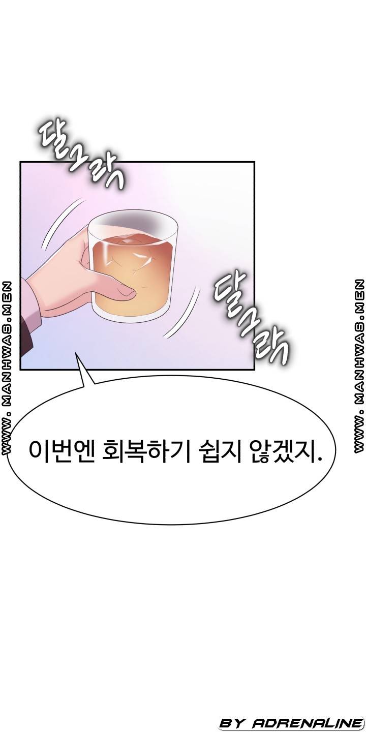 Lingerie Business Division Chapter 20 Page 30