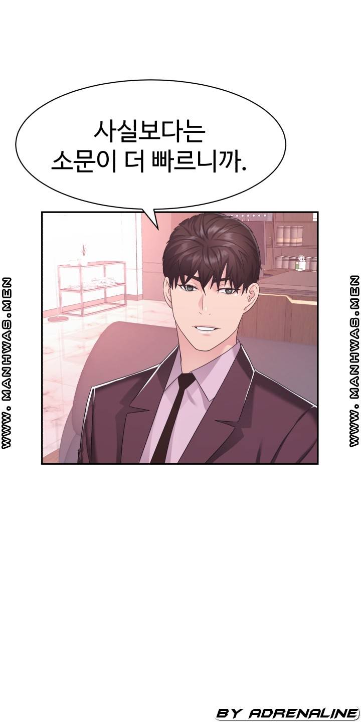 Lingerie Business Division Chapter 20 Page 31