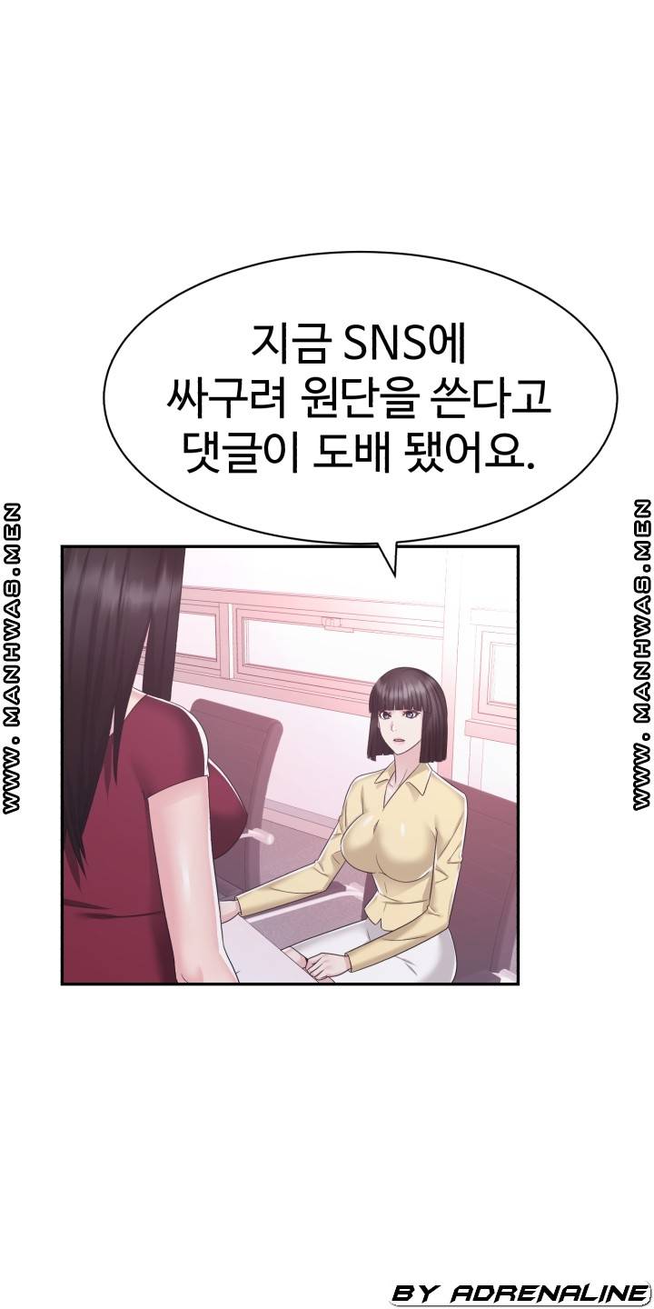 Lingerie Business Division Chapter 20 Page 36