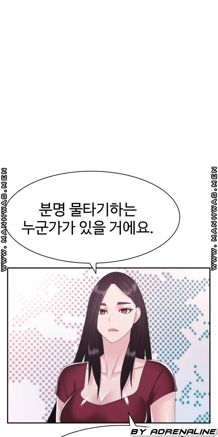 Lingerie Business Division Chapter 20 Page 37