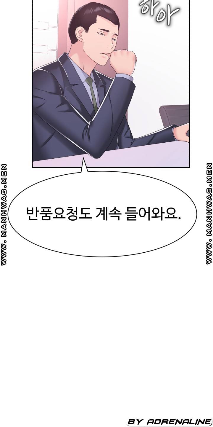 Lingerie Business Division Chapter 20 Page 39