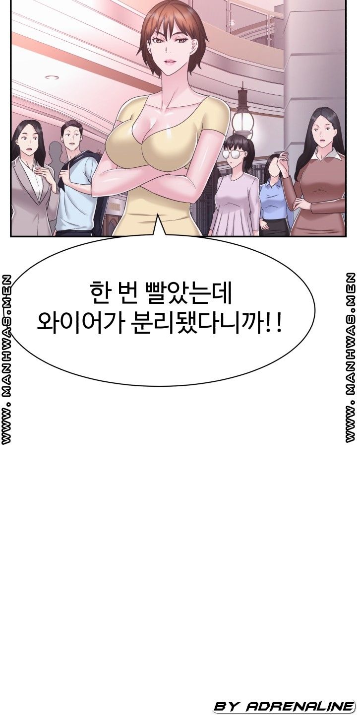 Lingerie Business Division Chapter 20 Page 4