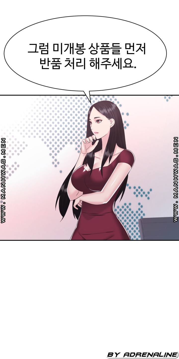 Lingerie Business Division Chapter 20 Page 40