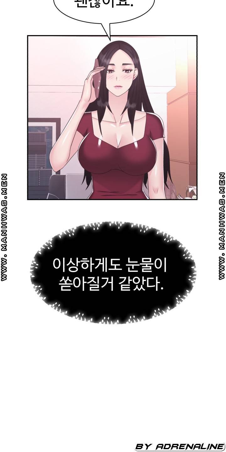 Lingerie Business Division Chapter 20 Page 50