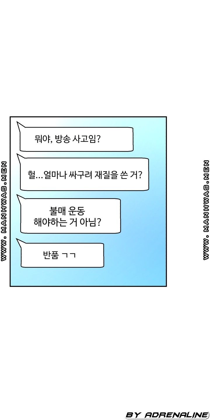 Lingerie Business Division Chapter 20 Page 6