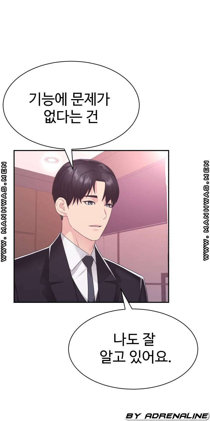 Lingerie Business Division Chapter 20 Page 62