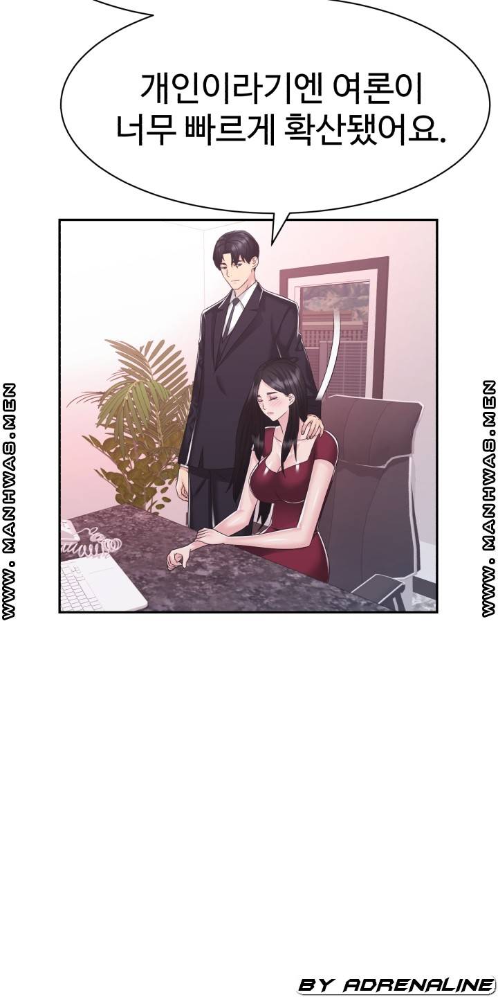 Lingerie Business Division Chapter 20 Page 65