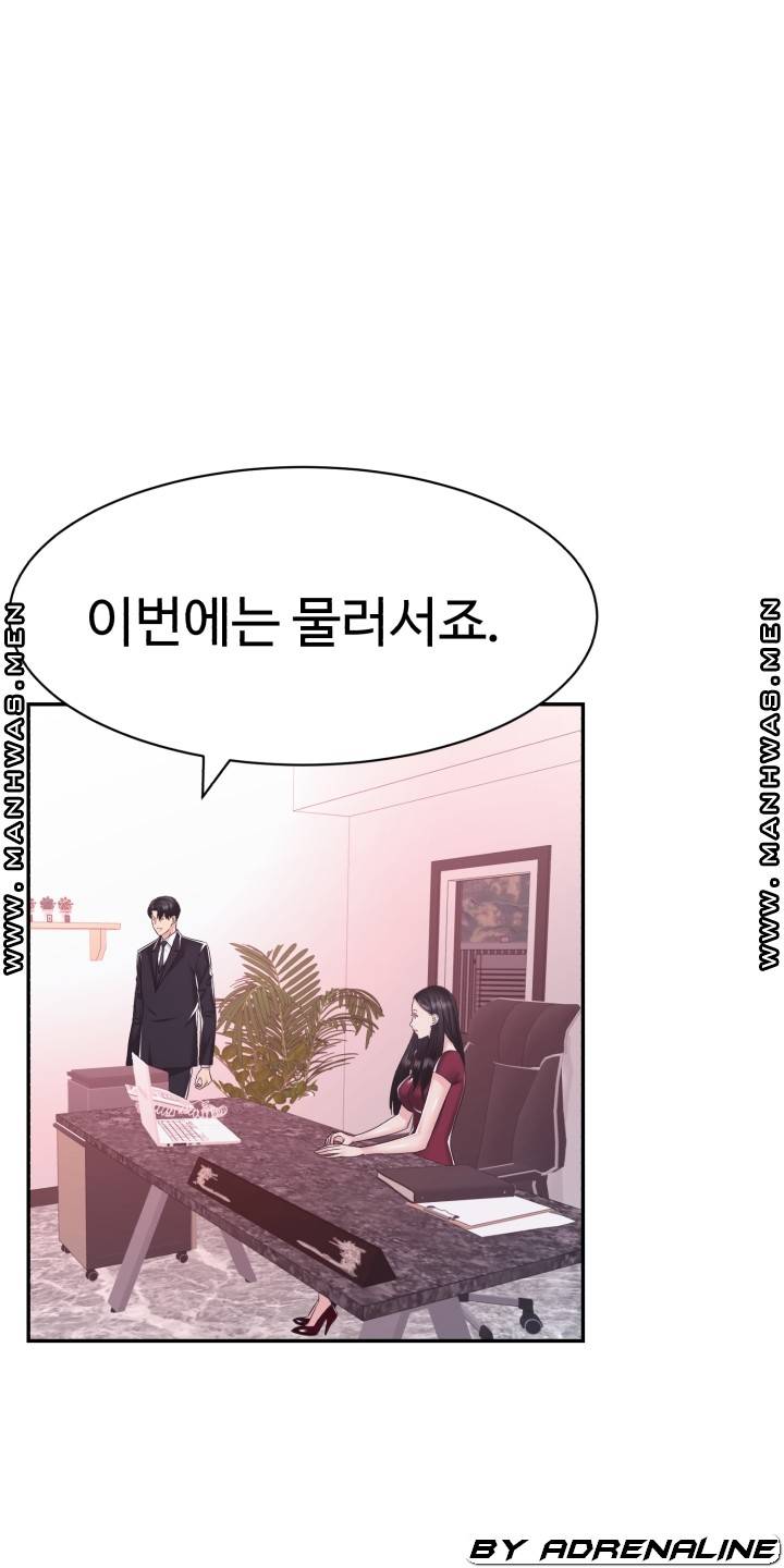 Lingerie Business Division Chapter 20 Page 67