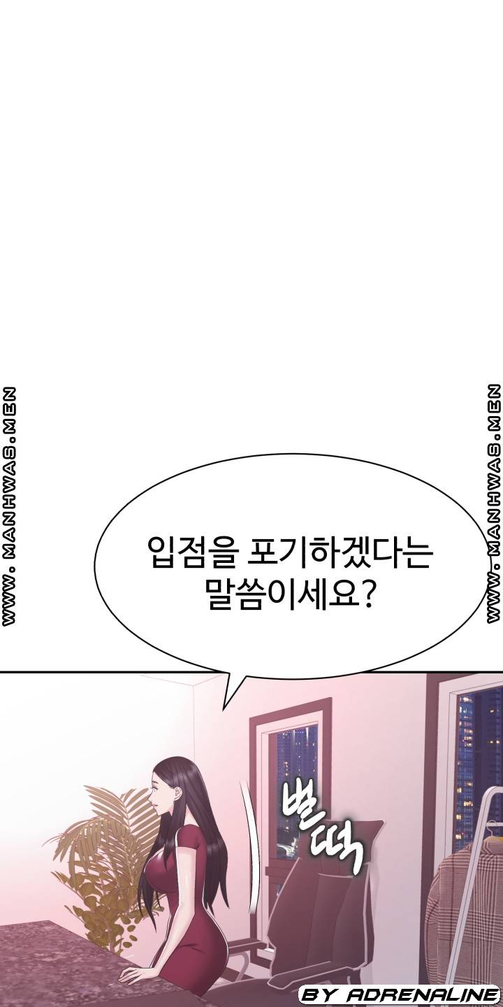 Lingerie Business Division Chapter 20 Page 68