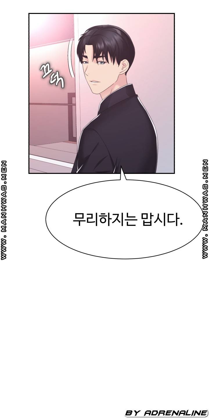 Lingerie Business Division Chapter 20 Page 70