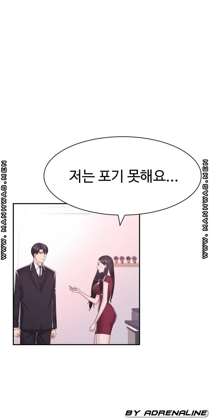 Lingerie Business Division Chapter 20 Page 72