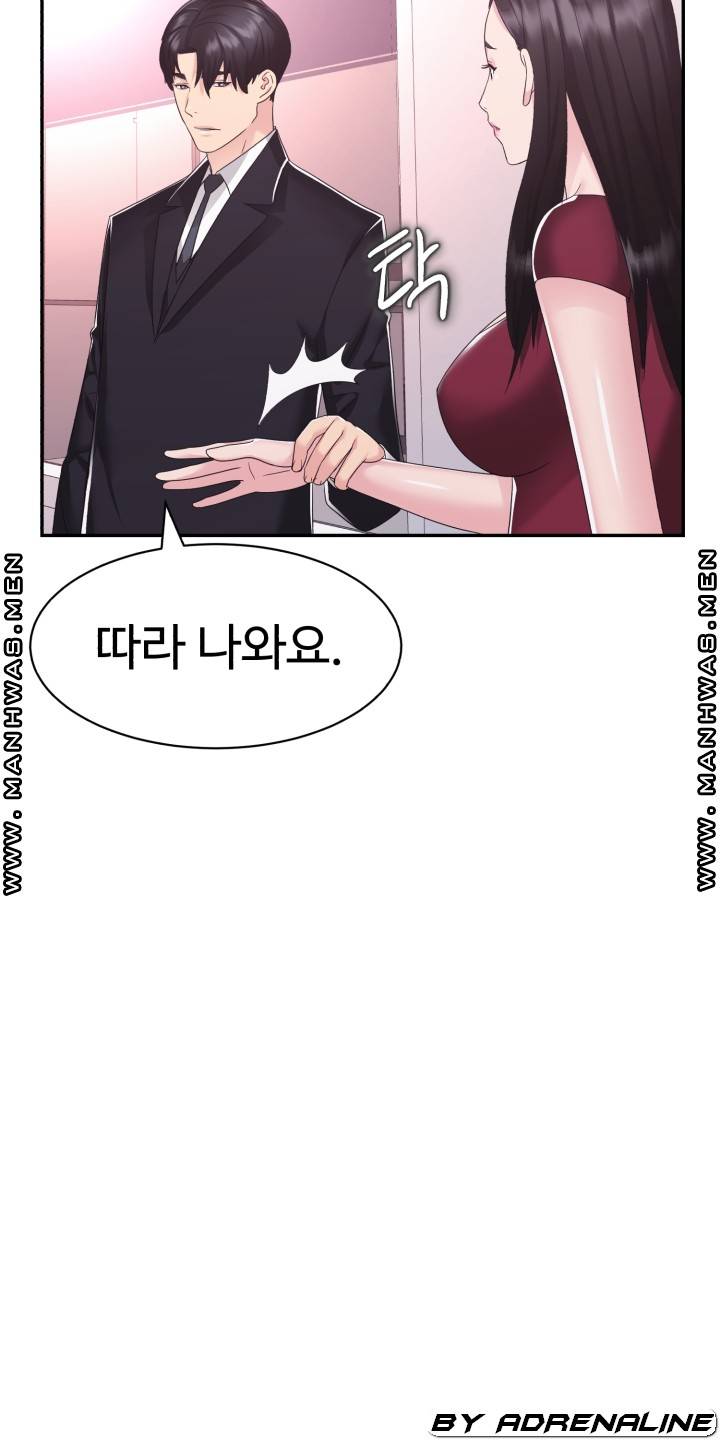 Lingerie Business Division Chapter 20 Page 75