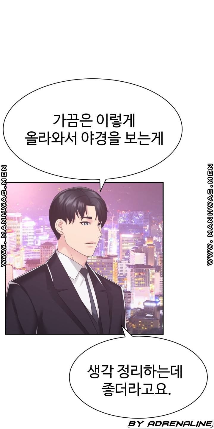 Lingerie Business Division Chapter 20 Page 80
