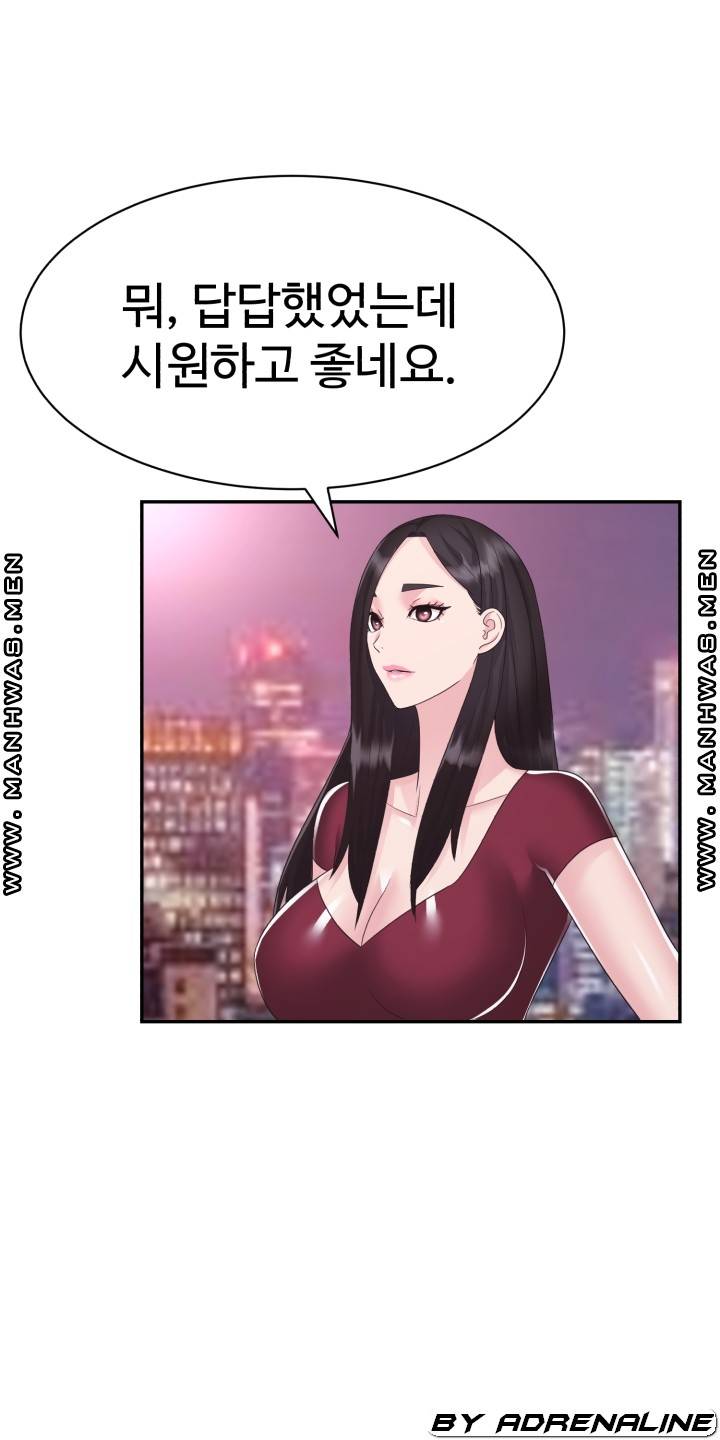 Lingerie Business Division Chapter 20 Page 81