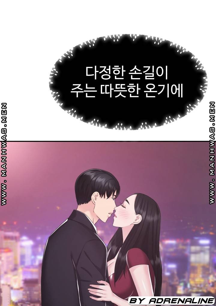Lingerie Business Division Chapter 20 Page 86