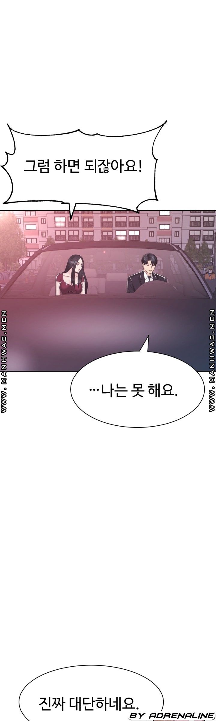Lingerie Business Division Chapter 21 Page 16