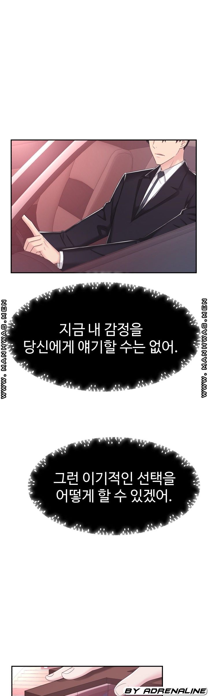 Lingerie Business Division Chapter 21 Page 19