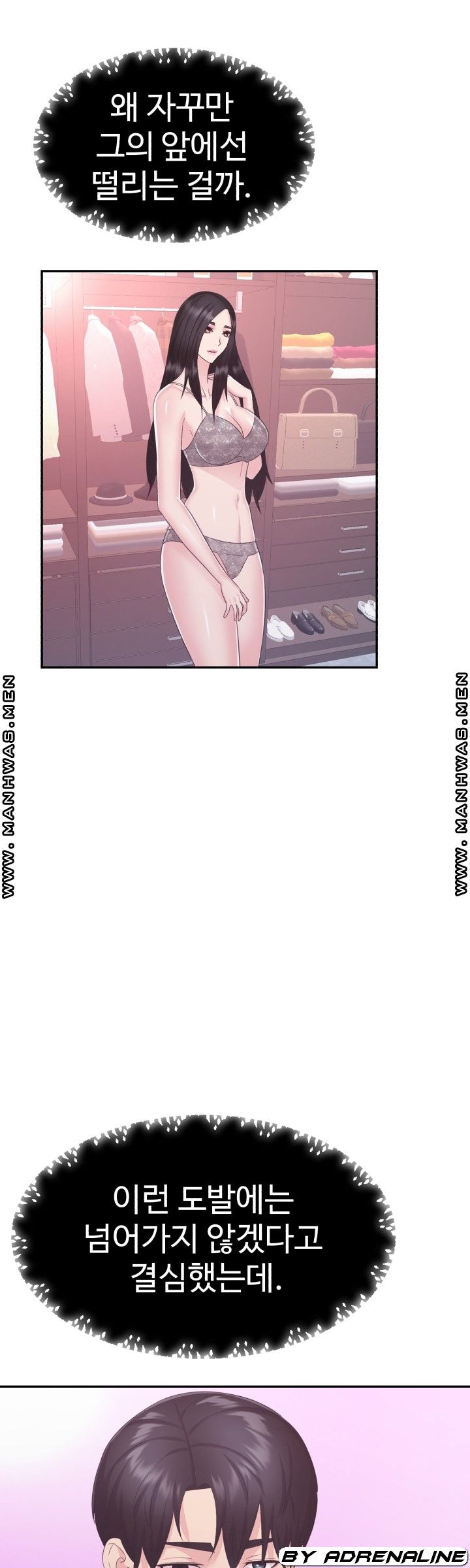 Lingerie Business Division Chapter 21 Page 31