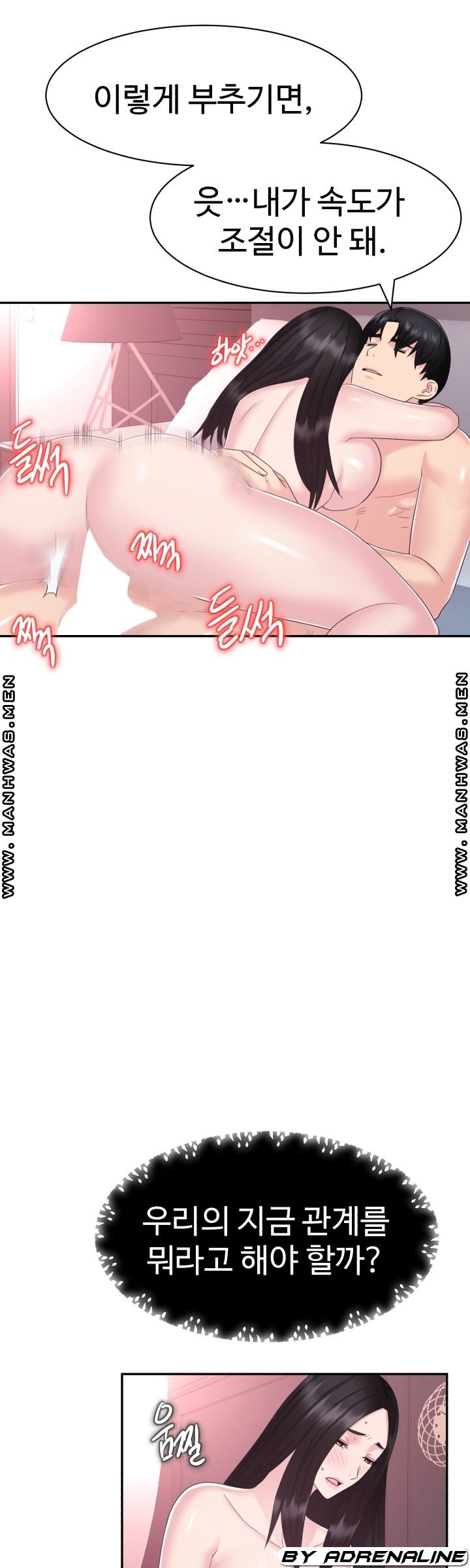 Lingerie Business Division Chapter 21 Page 43