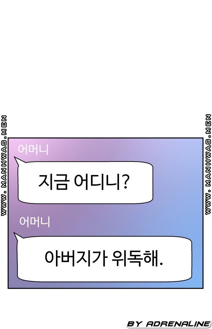 Lingerie Business Division Chapter 21 Page 52
