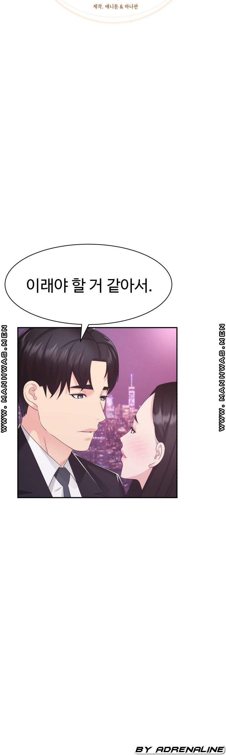 Lingerie Business Division Chapter 21 Page 8