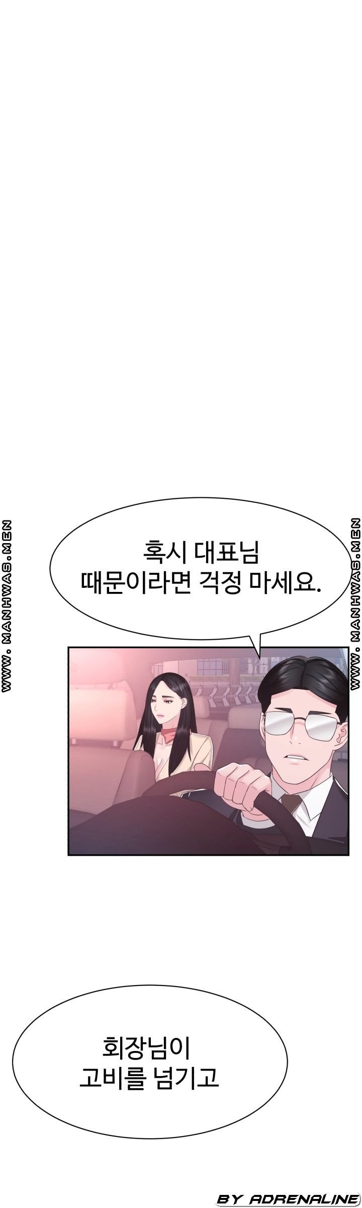 Lingerie Business Division Chapter 22 Page 26