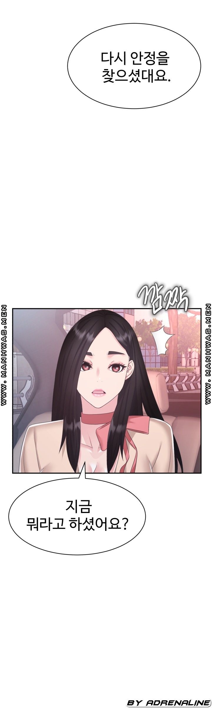 Lingerie Business Division Chapter 22 Page 27