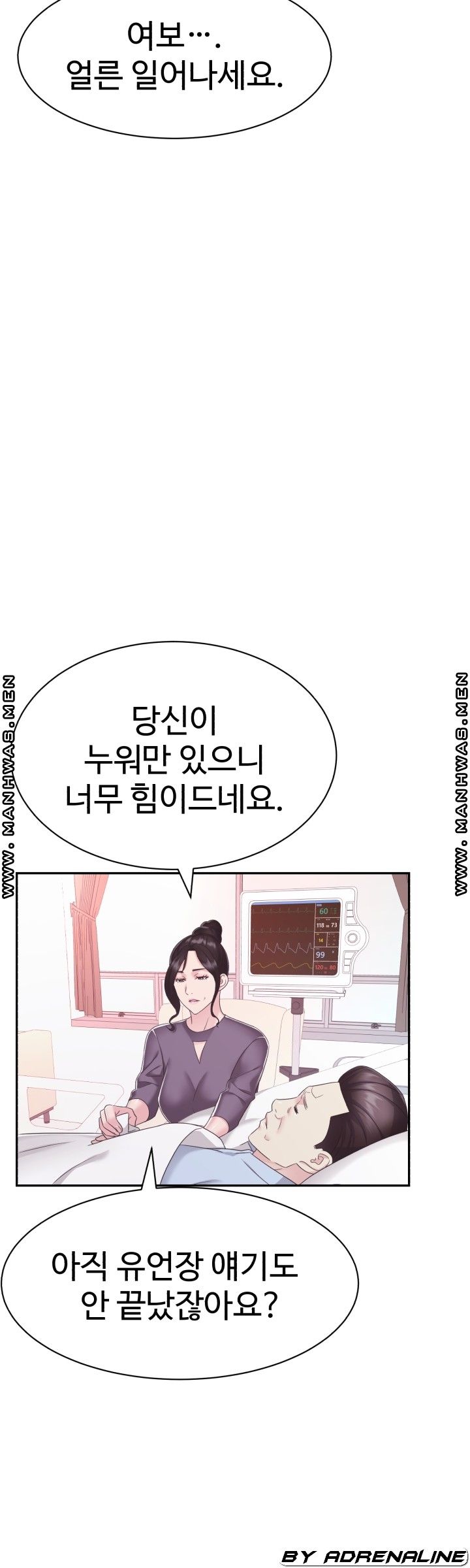 Lingerie Business Division Chapter 22 Page 3