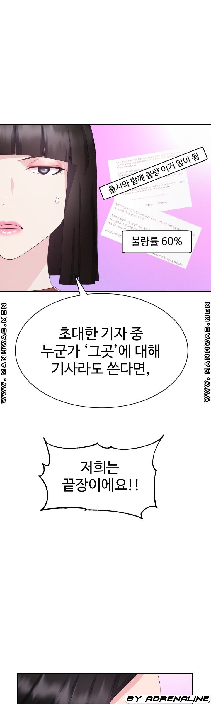 Lingerie Business Division Chapter 22 Page 37