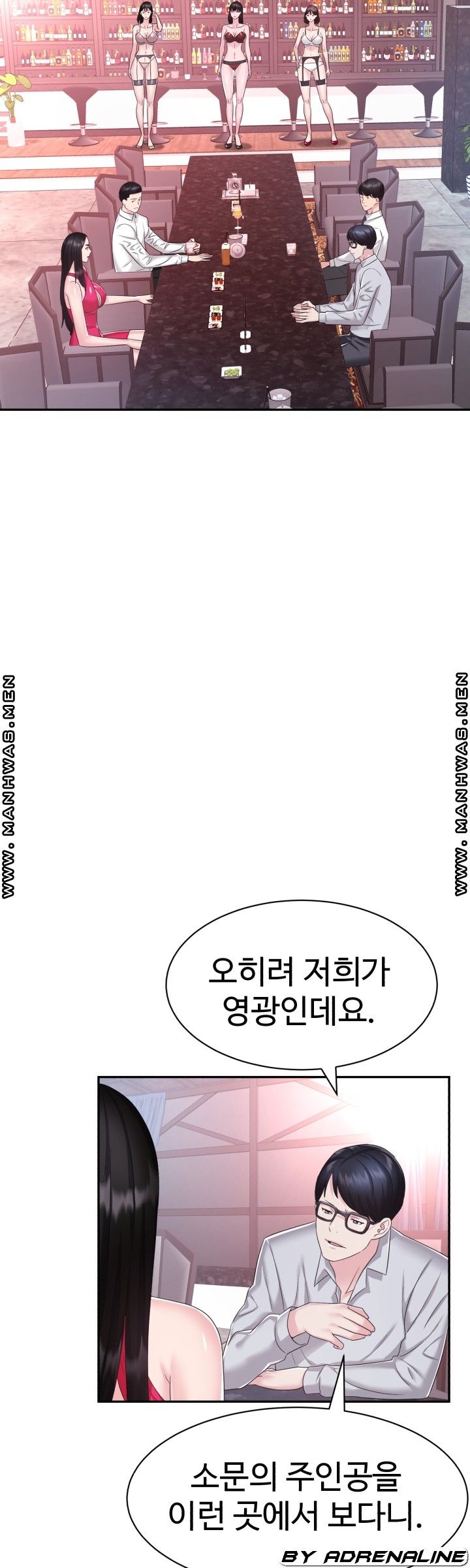 Lingerie Business Division Chapter 22 Page 44