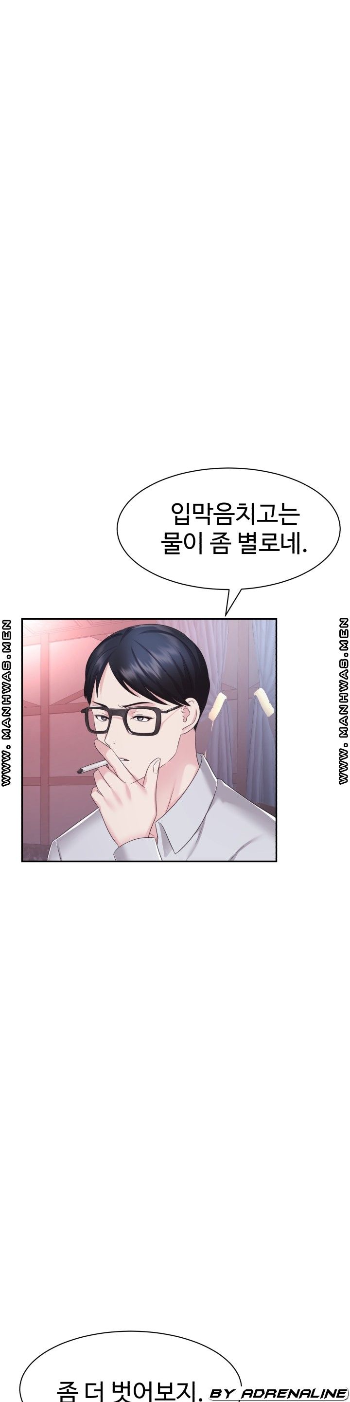 Lingerie Business Division Chapter 22 Page 47