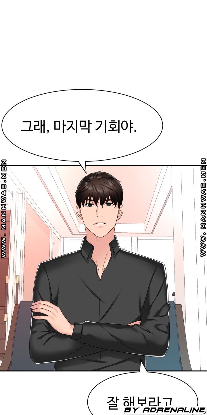 Lingerie Business Division Chapter 23 Page 12