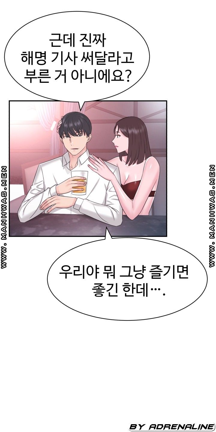 Lingerie Business Division Chapter 23 Page 16