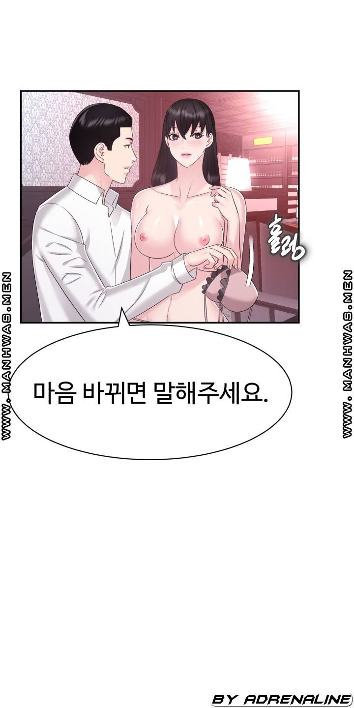 Lingerie Business Division Chapter 23 Page 21