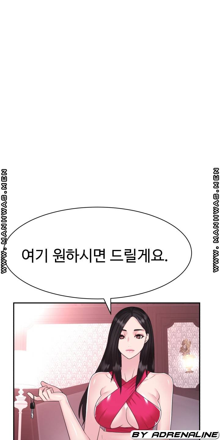 Lingerie Business Division Chapter 23 Page 28