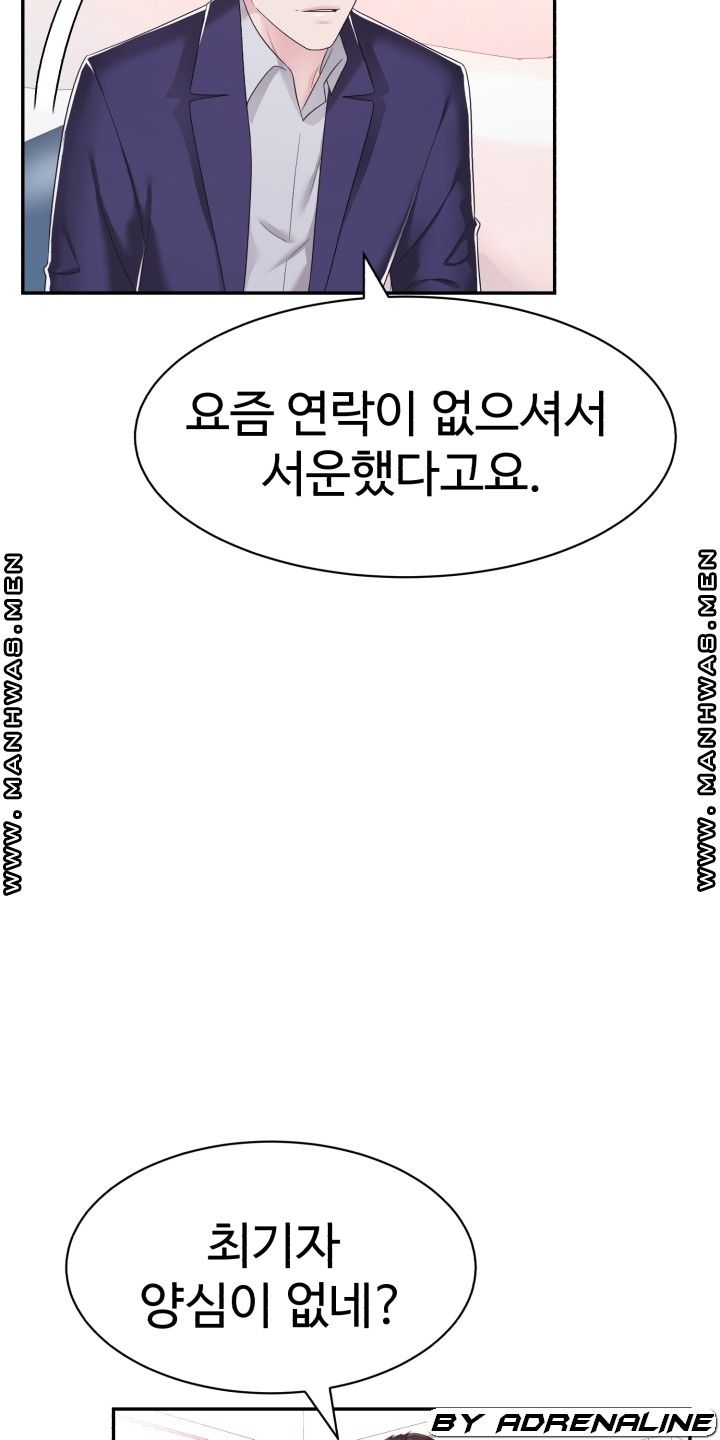 Lingerie Business Division Chapter 23 Page 3