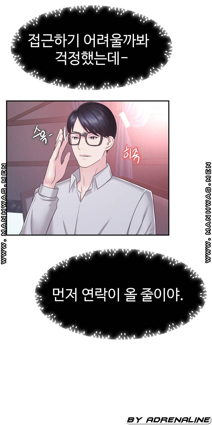 Lingerie Business Division Chapter 23 Page 31