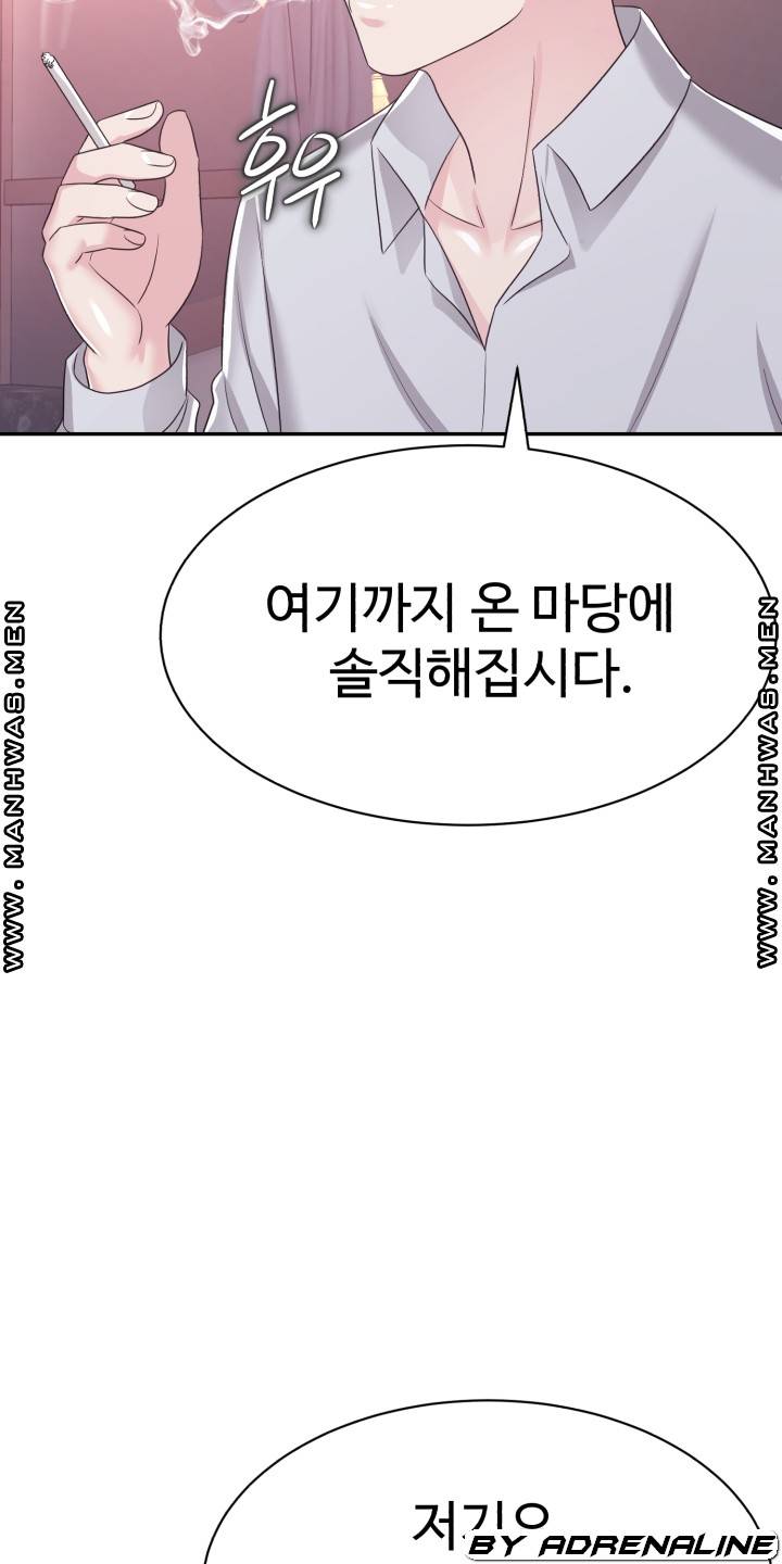 Lingerie Business Division Chapter 23 Page 39