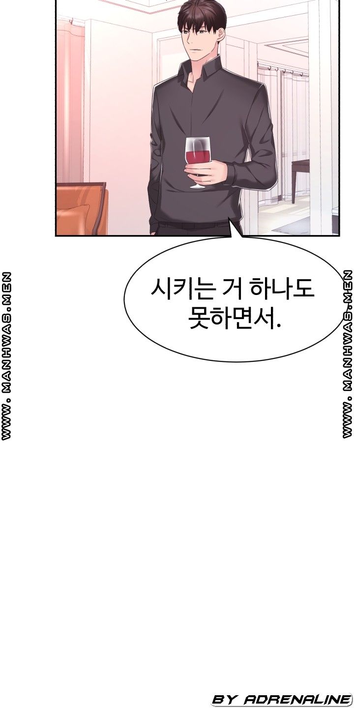 Lingerie Business Division Chapter 23 Page 4