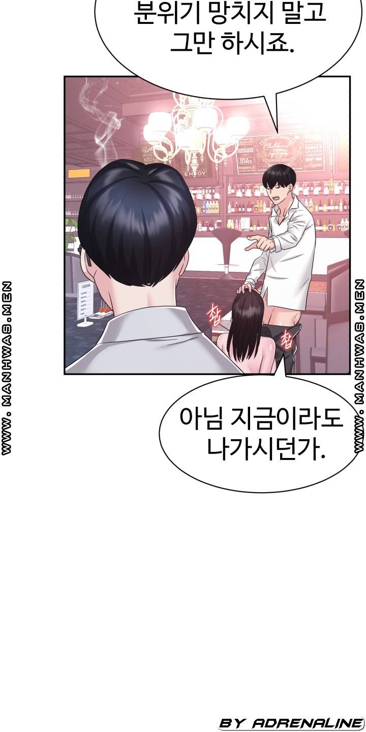 Lingerie Business Division Chapter 23 Page 40