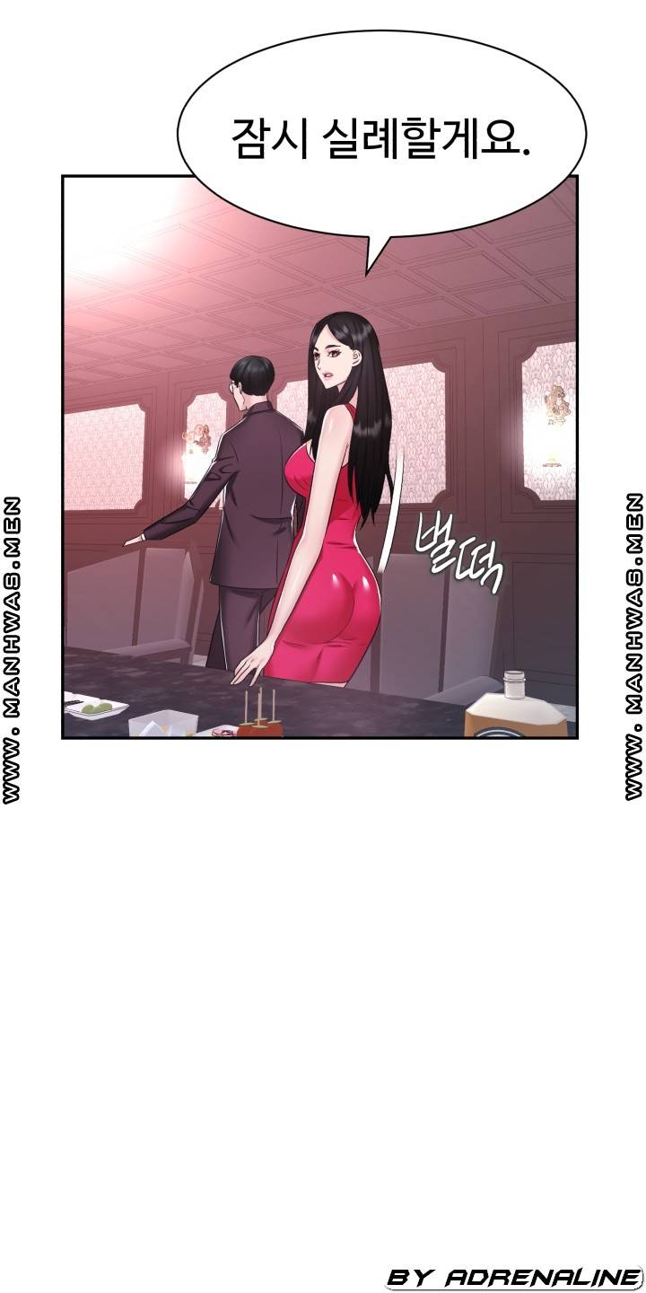 Lingerie Business Division Chapter 23 Page 46