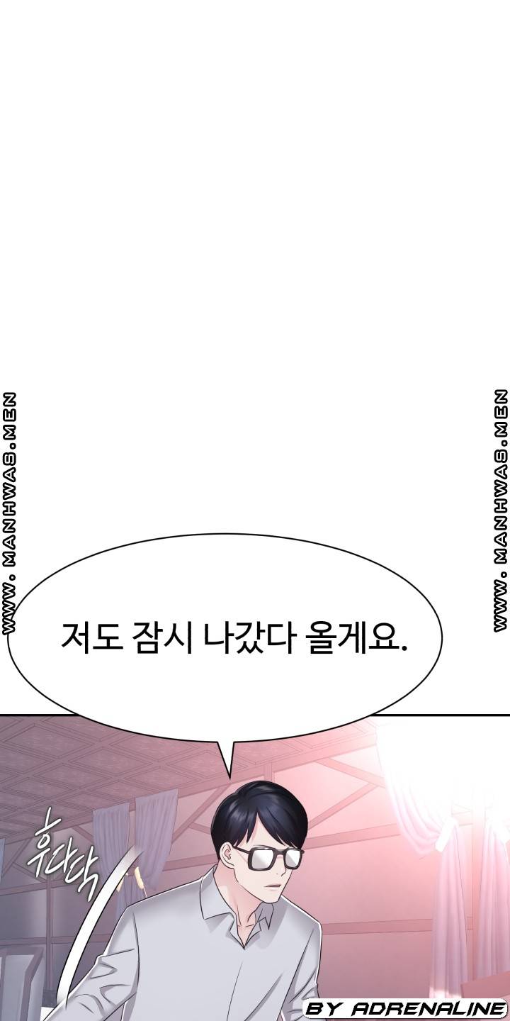 Lingerie Business Division Chapter 23 Page 48